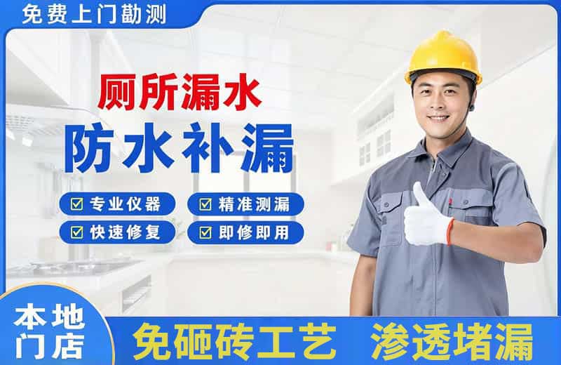 七里河厕所漏水维修